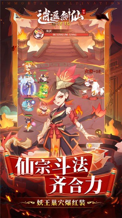 逍遥剑仙 1.0 最新版 1