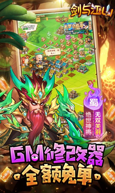 剑与江山 1 手机版 1