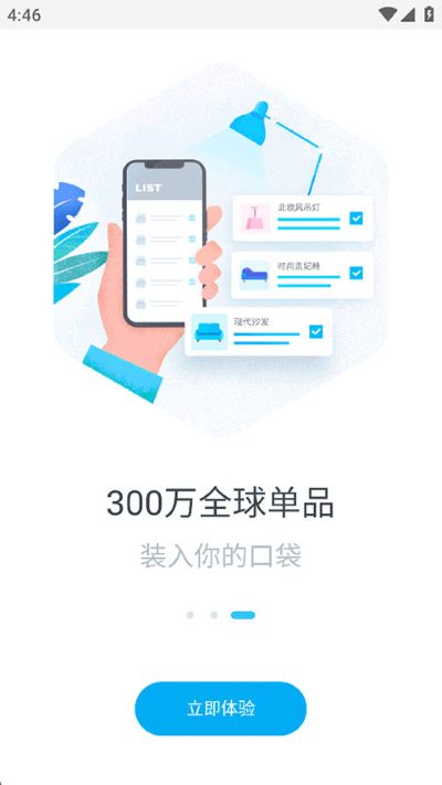 美间 2.8.0 安卓版 1