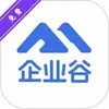 企业谷 1.0.0 最新版