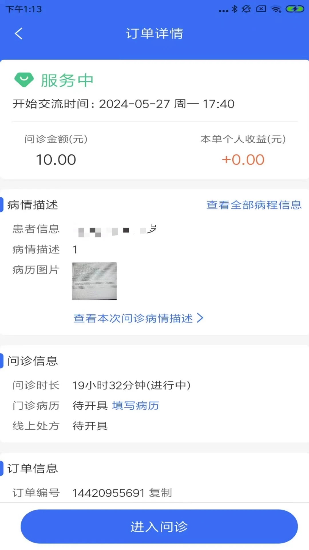 福晴医疗 1.0.252 最新版 3
