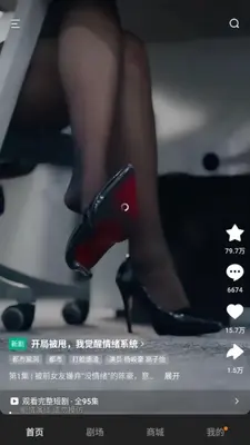 91红果 7.3.7.32 手机版 3