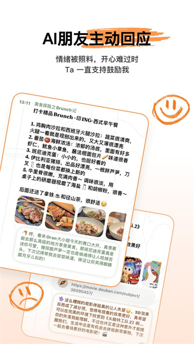 心光 1.6.2 最新版 4