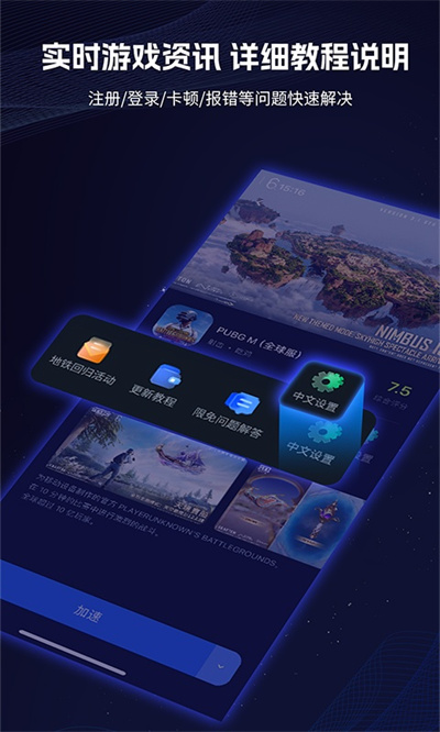 海豚加速 4.11.0 最新版 2