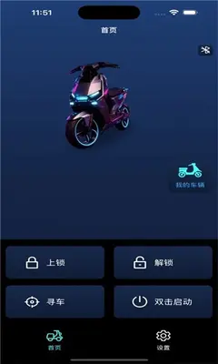 帅豆电动车 1.0.17 最新版 1