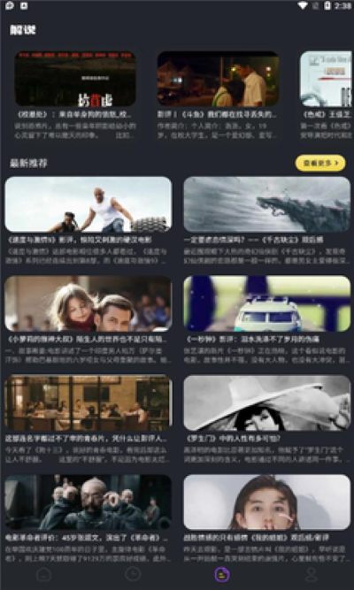 废文阅读 1.1 安卓版 3