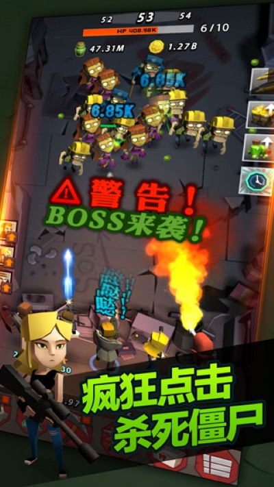点爆僵尸 2.5.20180828.1942 最新版 4