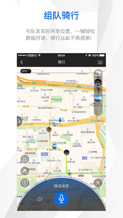 来啊骑行 3.24.00 最新版 3