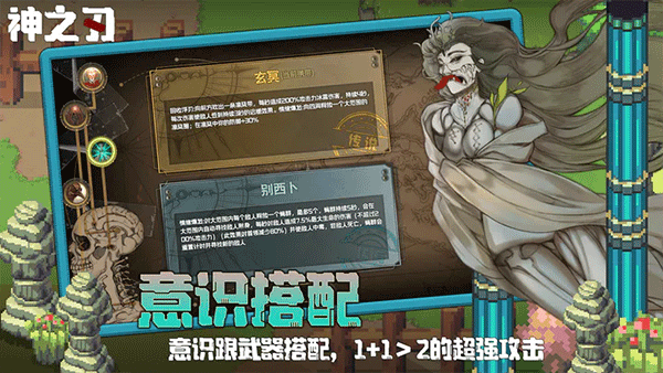 神之刃 1.2.2 安卓版 2