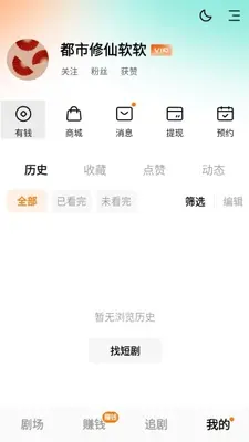 91红果 7.3.7.32 手机版 4