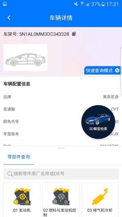 零零汽 4.9.5 手机版 2