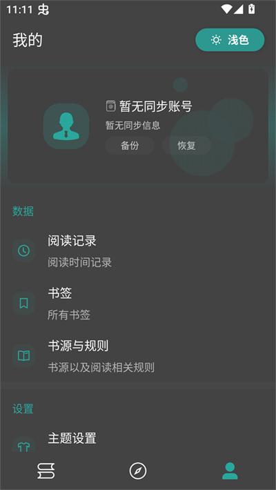 悦牍小说 3.24.11.22 免费版 2