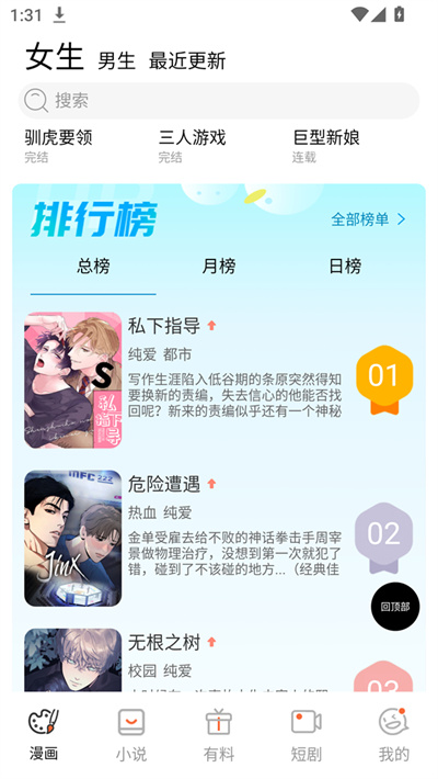 竹叶漫画 203 免费版 3