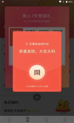 91红果 7.3.7.32 手机版 0