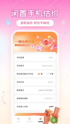 淘特价商城 1.0.3.F 最新版 1