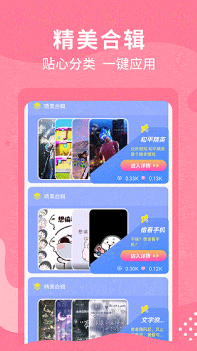 乃由壁纸 1.0.2 安卓版 1