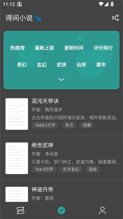 悦牍小说 3.24.11.22 免费版 0