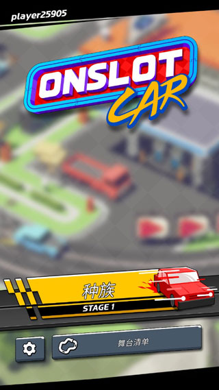 时隙飞车 1.0.1 最新版 1