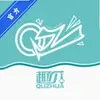 趣爪星球 1.0.0 手机版