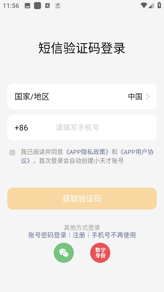 小天才电话手表 9.47.02 最新版 3