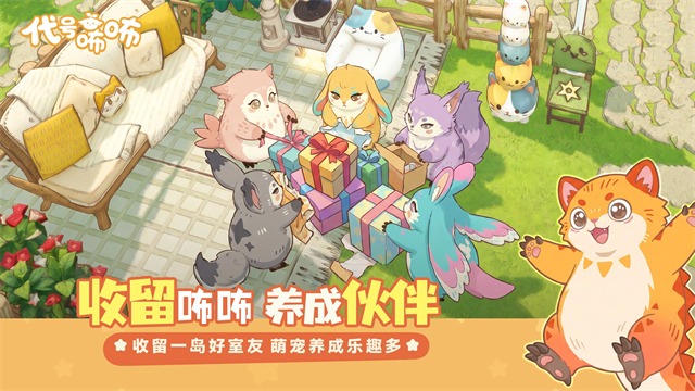 库玛寿司吧 1.8.0 手机版 2