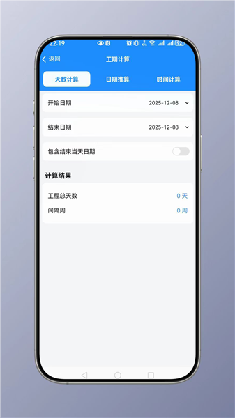 钣金计算器 1.5 最新版 0