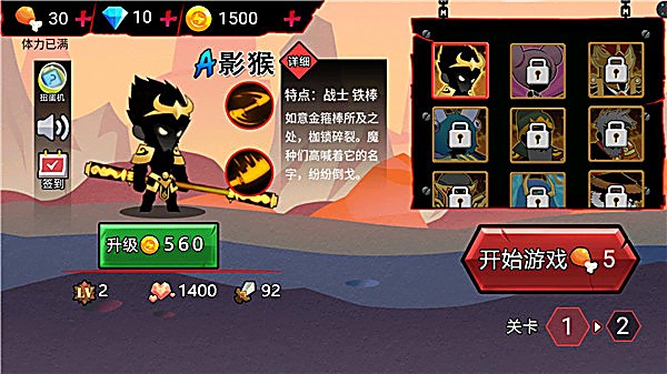 火柴人破坏王 1.0.3 最新版 0