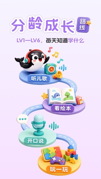 聪明虎鲸 1.1.8 最新版 3