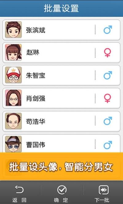 多趣头像 1.4.1 最新版 4