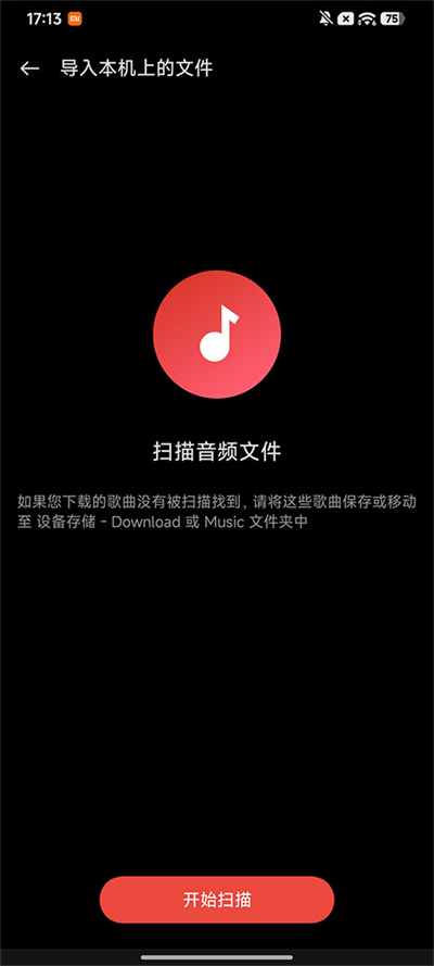 OPPO音乐 58.9.1.51_c0bc20f_240528 最新版 4
