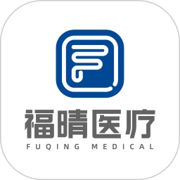 福晴医疗 1.0.252 最新版