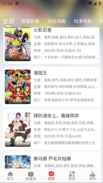 咕咕番动漫 4.0.2 最新版 1