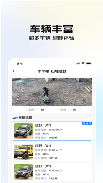 冉方云驾 1.9.1 安卓版 2