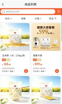 阿来康宁 1.2.9 安卓版 1