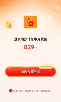 橙有米 1.1.0 手机版 1