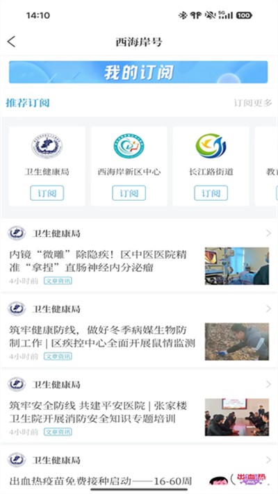 西海岸传媒 0.1.3 最新版 3