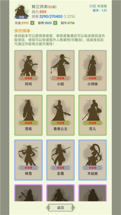 寒刀侠客行 1.31 最新版 3