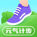 元气计步 2.0.3 最新版