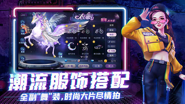 劲舞团2 3.5.2 手机版 1