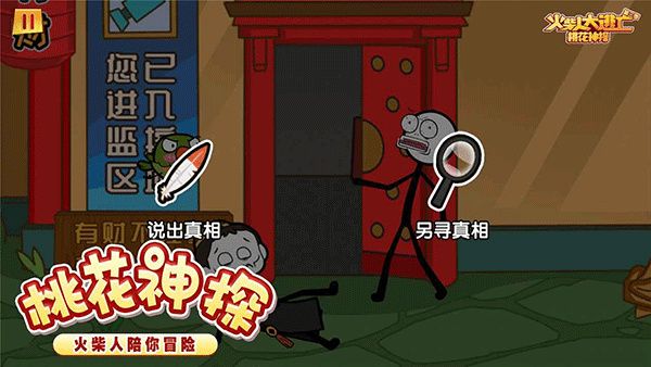 大逃杀3 1.4 免费版 0