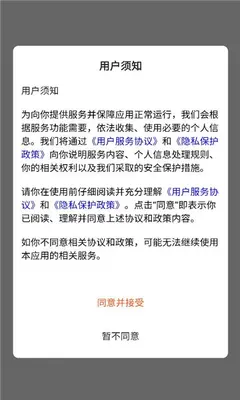 中农有约 1.8.28 安卓版 2