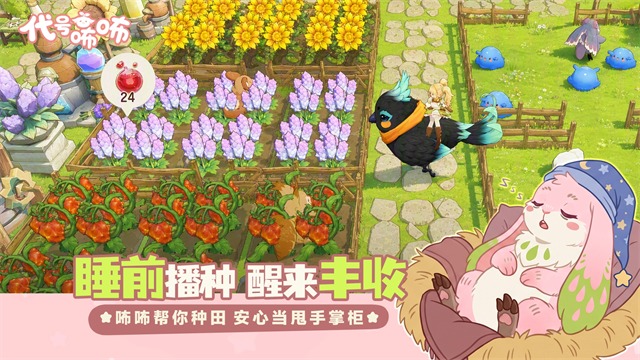 代号咘咘 106 安卓版 0
