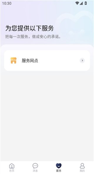 宝岛云驹智行 1.0.2 手机版 1