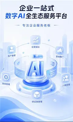 企业谷 1.0.0 最新版 3