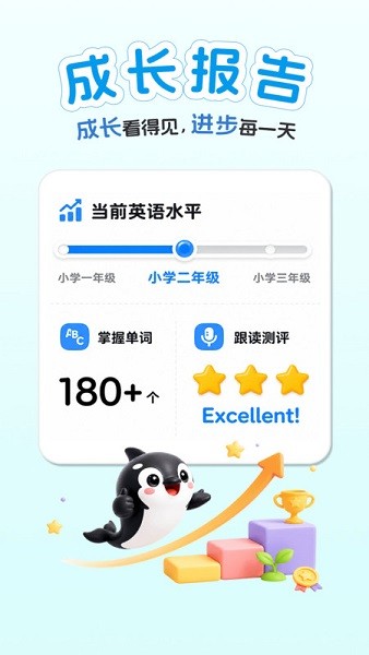 聪明虎鲸 1.1.8 最新版 0