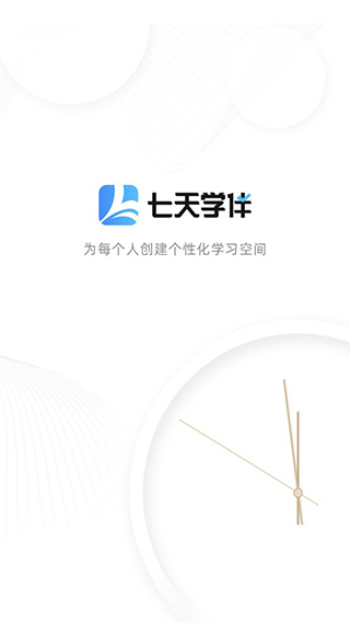 小七学伴 2.2.2 最新版 0