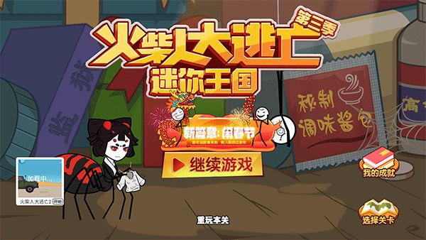 大逃杀3 1.4 免费版 1