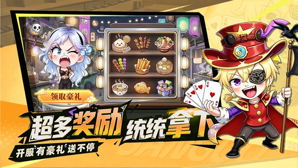 炫斗三国 1.0.0 最新版 1