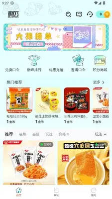 趣爪星球 1.0.0 手机版 1