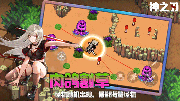 神之刃 1.2.2 安卓版 0